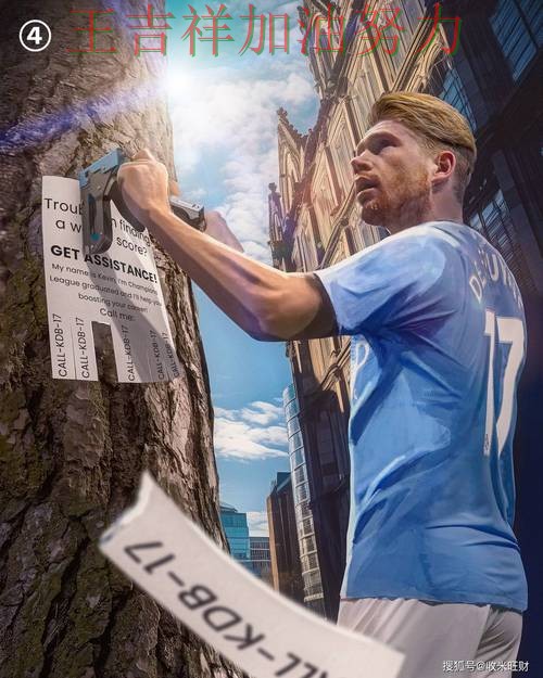 德布劳内复出首战表现抢眼 球迷对表现评价两极分化