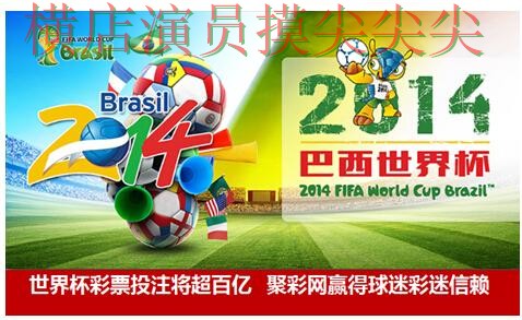 世界杯全球总决赛背景下的世界杯投注平台推荐推荐与直播入口直播解析