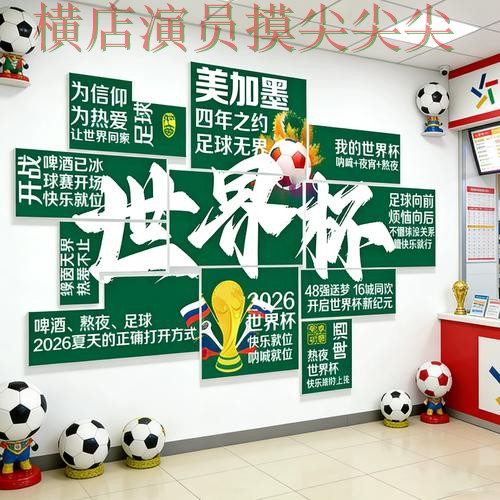 盘点世界杯投注入口：从直播入口到直播观看全流程解析 - 世界杯高清直播