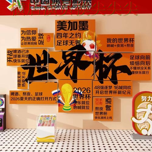 盘点世界杯投注入口：从直播入口到直播观看全流程解析 - 世界杯高清直播