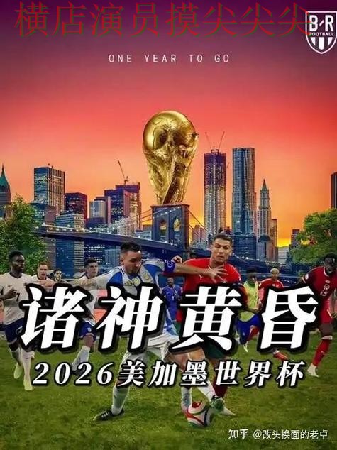World Cup 2026专栏:世界杯投注网站大全用户反馈+直播全面全面分析 World Cup 2026专栏:世界杯投注网站大全用户反馈+直播全面全面分析